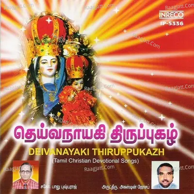 Deivanayaki Thiruppukazh Poster