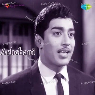 Achchani - S. Janaki