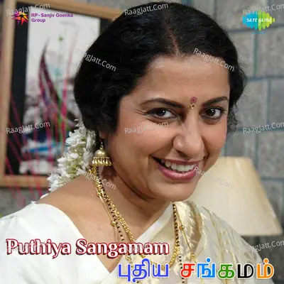 Puthiya Sangamam - P. Susheela