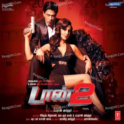 Don 2 - Sunitha Sarathy