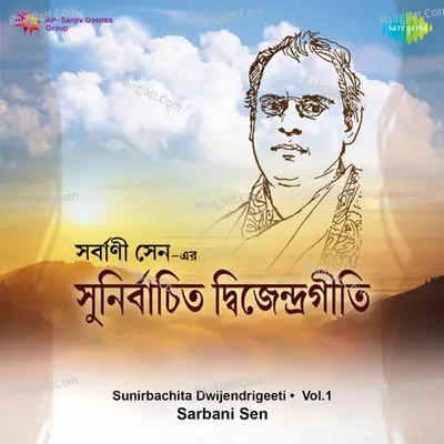 Sunirbachita Dwijendrigeeti Cassette 1 - Sabitabrata Dutta