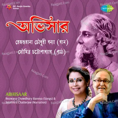 Abhisar - Soumitra Chatterjee