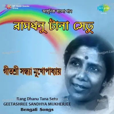 Rang Dhanu Tana Setu - Sandhya Mukherjee - Sandhya Mukherjee