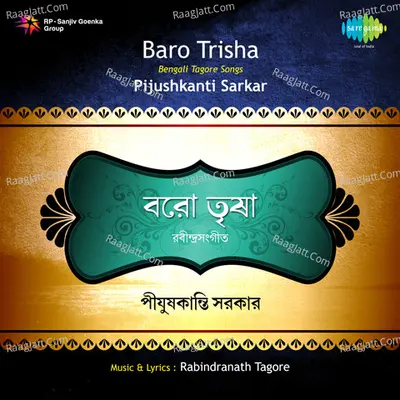 Pijushkanti Sarkat Baro Trisha Tagore Poster