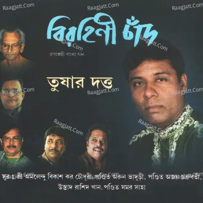 Biroohinee Chand - Tushar Dutta