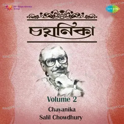 Salil Chowdhury Chayanika Vol Ii 2 Poster