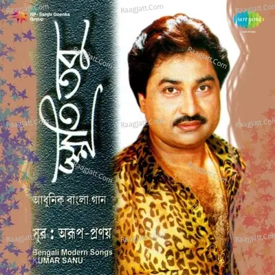 Smriti Tabu (modern Songs By  Kumar Sanu) - Kumar Sanu