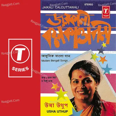 Jaikali Calcuttawali - Usha Uthup