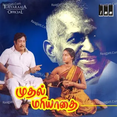 Muthal Mariyathai - Ilaiyaraaja