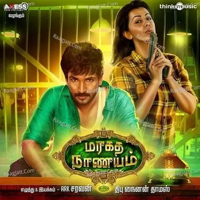 Maragatha Naanayam Poster