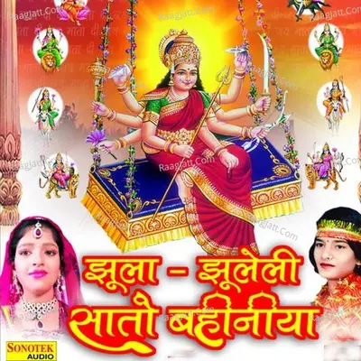 Jhula Jhuleli Saaton Bahiniya Poster