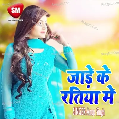 Jade Ke Ratiya Me Poster