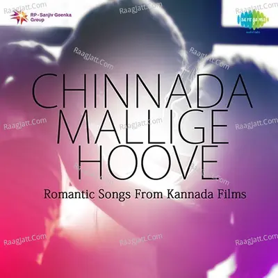 Chinnada Mllige Hoove Romantic Songs From Kannada Films Poster