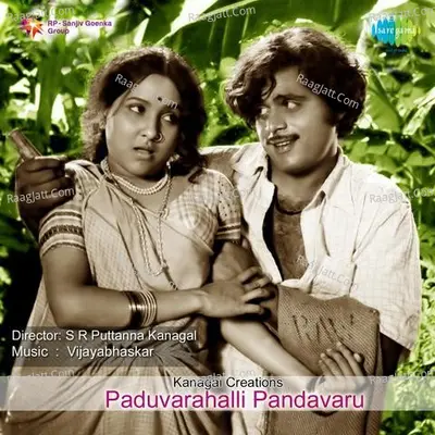 Paduvarahalli Pandavaru Poster