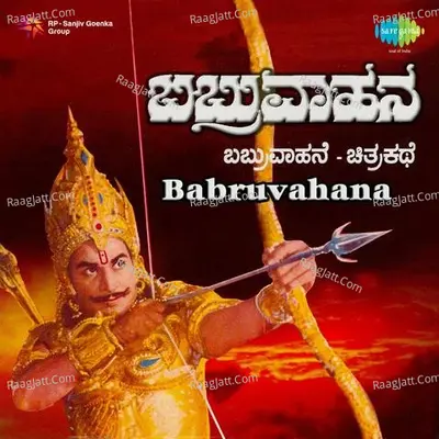 Babruvahana - Dr. Rajkumar