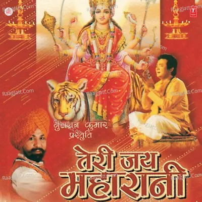 Teri Jai Maharani Poster