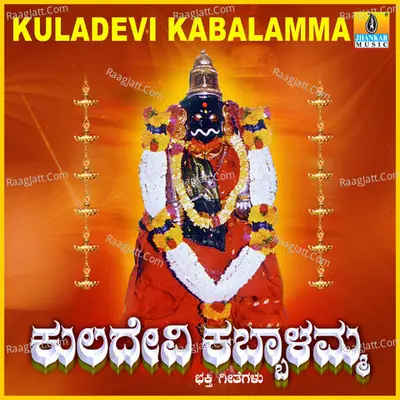 Kuladevi Kabalamma Poster