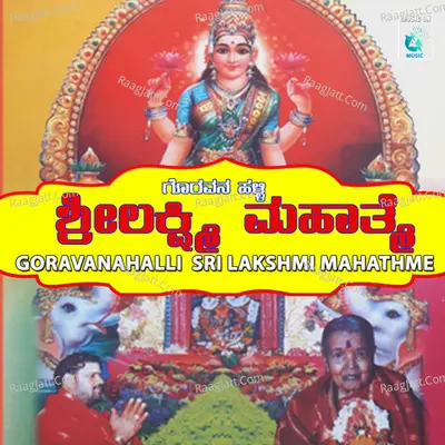 Goravanahalli Sri Lakshmi Mahathme - Gandharva