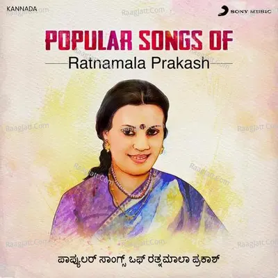 Popular Songs of - Ratnamala Prakash