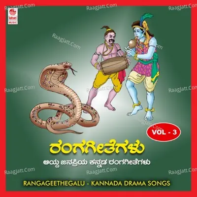 Ranga Geethegalu-Vol 3 Poster