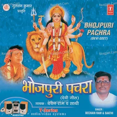 Bhojpuri Pachra Poster