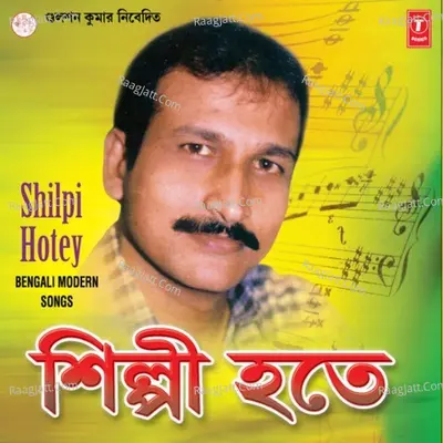 Shilpi Hotey - Bibhu