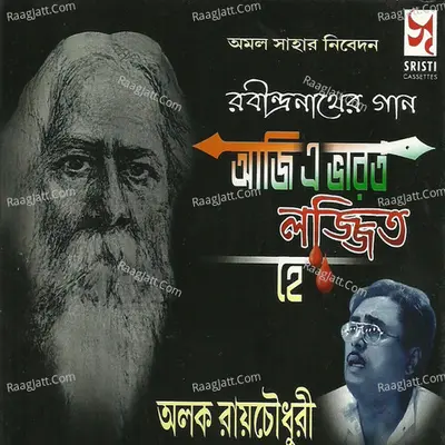 Aaji E Bharat Lajjita Hey - Alok Roy Chowdhury