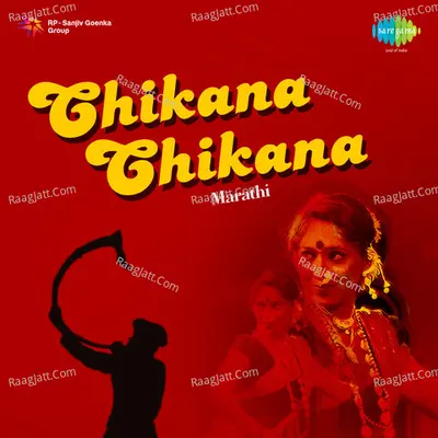 Chikana Chikana Marathi - Pandurang Vanmali