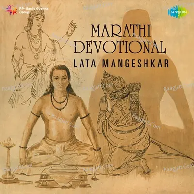 Marathi Devotional - Lata Mangeshkar - Lata Mangeshkar