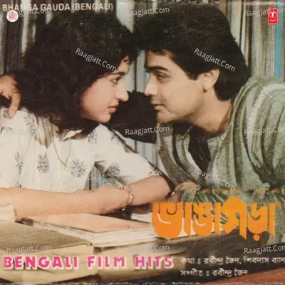 Bhanga Gada, Jodha - Ravindra Jain