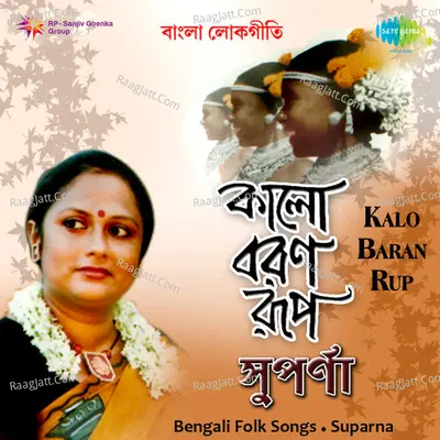 Kalo Baran Rup - Suparna Saha Biswas - Suparna Saha Biswas