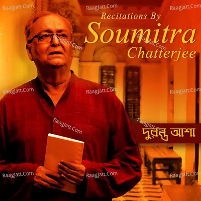 Duranta Asha - Recitations By Soumitra Chatterjee - Soumitra Chatterjee