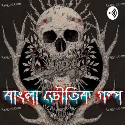 Bengali Horror Stories - season - 1 Poster