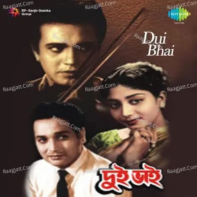 Dui Bhai Poster