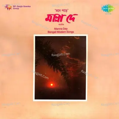 Four Square Hits - Bengali Modern Songs Of Male Artists - Kishore Kumar