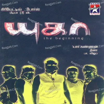 Yugaa (Original Motion Picture Soundtrack) - Dhina