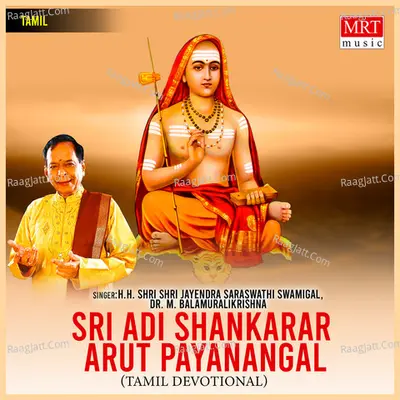 Sri Adi Shankarar Arut Payanangal - H.H. Shri Shri Jayendra Saraswathi Swamigal