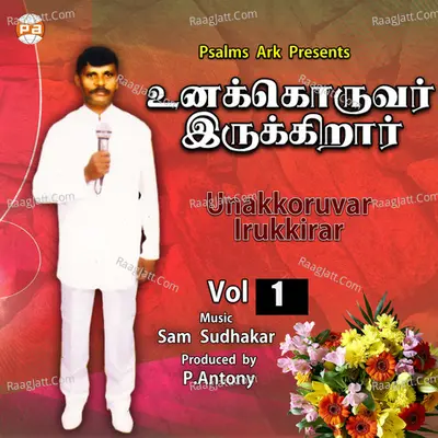 Unakkoruvar Irukkirar, Vol. 1 - S. Gnanasekar