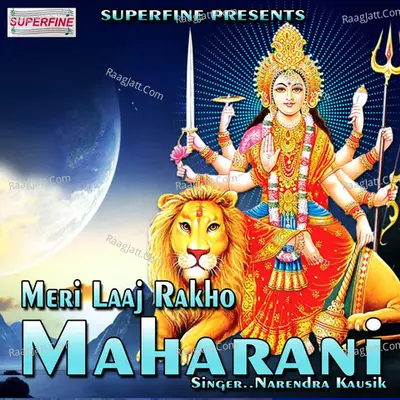 Meri Laaj Rakho Maharani - Narendra Kausik