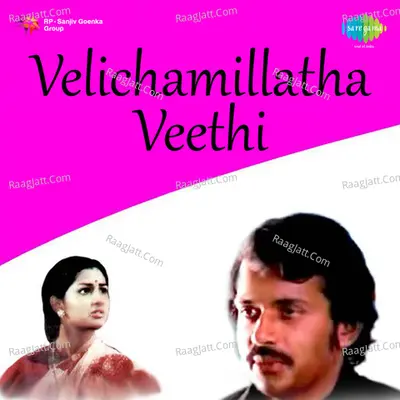 Velichamillatha Veedhi - K J Yesudas