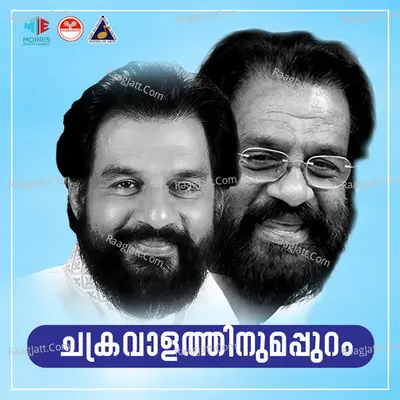 Chakravalathinappuram (Original Motion Picture Soundtrack) - Kozhikkode Yesudas