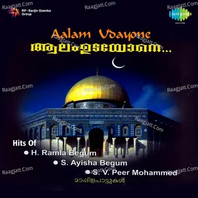 Aalam Udayone Hits Of Ramla Begum And S Ayisha Begum - H Ramala Begum