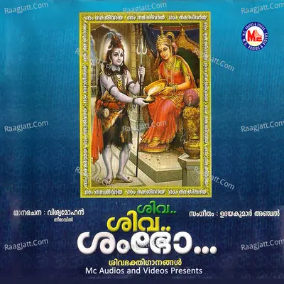 Siva Siva Shambo - Udayakumar Anchal