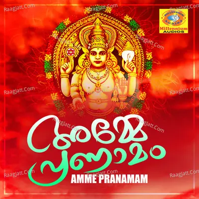 Amme Pranamam Poster