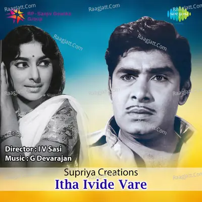 Etha Etha Evidevare - P. Madhuri