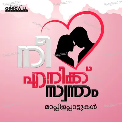 Neeyenikku Swantham Poster