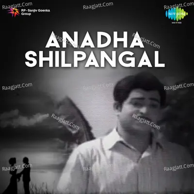 Anadhasilpangal Poster