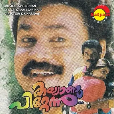 Kalyaanappittennu Poster