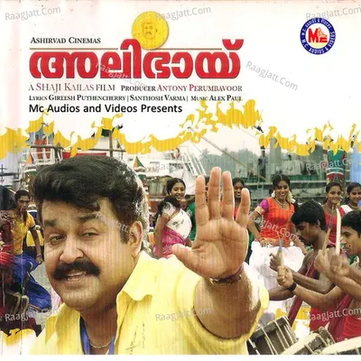 Alibhai (Original Motion Picture Soundtrack) - M G Sreekumar