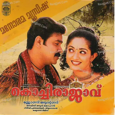 Kochi Raajavu Poster